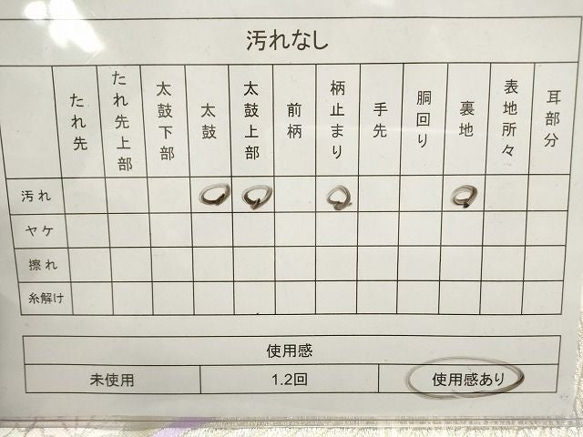 平和屋着物◎六通柄袋帯 唐織 鳳凰花文 銀糸 逸品 DAAI3189ya