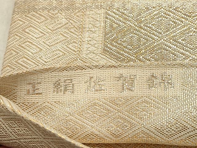 平和屋着物◎佐賀錦 全通柄袋帯 亀甲吉祥文 金糸 逸品 DAAI3205ya