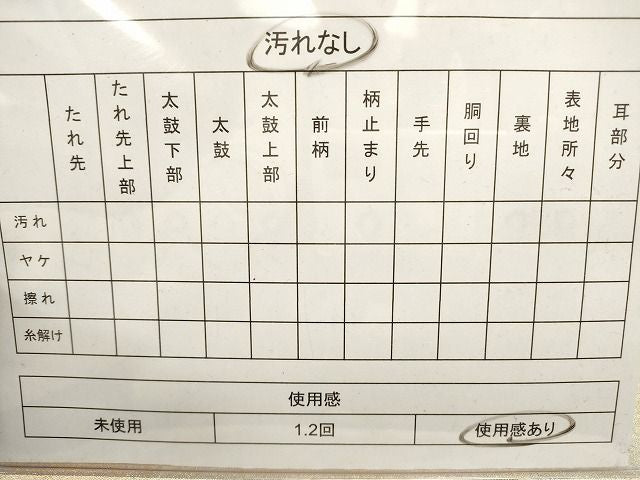 平和屋着物◎砂子綴れ 全通柄袋帯 重山文 金糸 逸品 DAAI3209ya