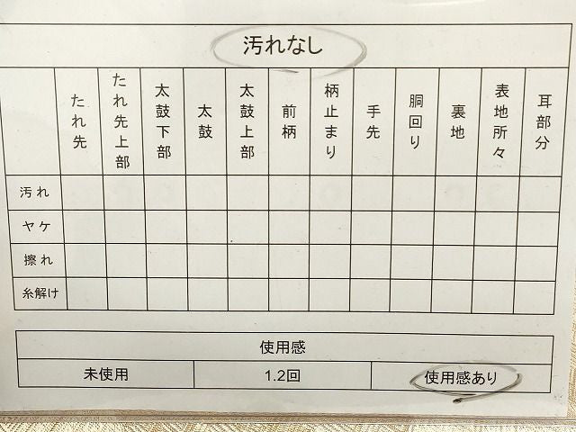 平和屋着物◎佐賀錦 全通柄袋帯 亀甲吉祥文 金糸 逸品 DAAI3205ya