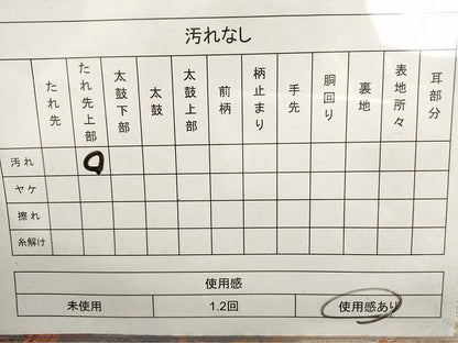 平和屋着物◎六通柄袋帯 鳳凰花文 金糸 逸品 DAAI3244ya