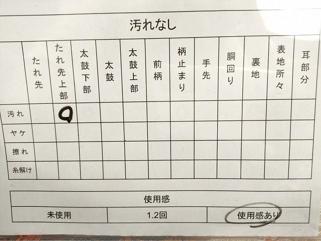 平和屋着物◎六通柄袋帯 鳳凰花文 金糸 逸品 DAAI3244ya
