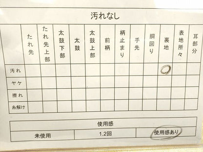 平和屋着物◎佐賀錦　両面　六通柄　本袋帯　文箱花文　金銀糸　逸品　DAAI3229ya