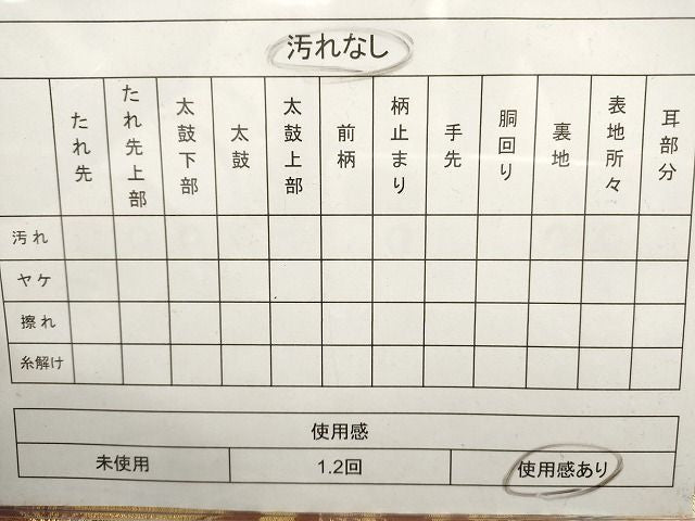 平和屋着物◎六通柄袋帯 唐織 地紙鳳凰花文 金糸 逸品 DAAI3228ya
