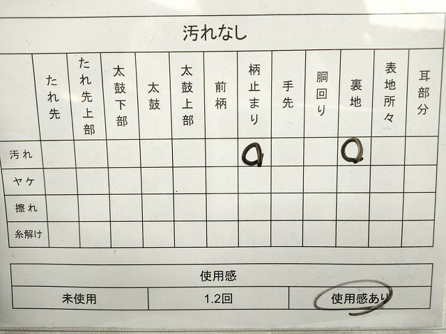 平和屋着物◎六通柄袋帯 流水松文 銀糸 逸品 DAAI3243ya