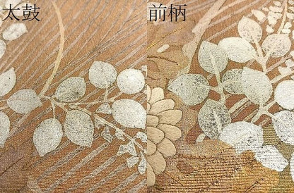 平和屋着物■太鼓柄袋帯 菊 金銀彩 逸品 BAAK2507ea