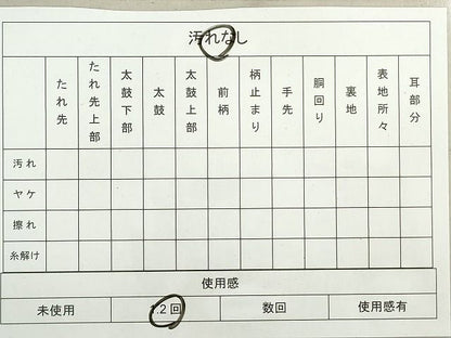 平和屋着物◎六通柄袋帯 正倉院花文 金糸 逸品 DAAH4973yyy
