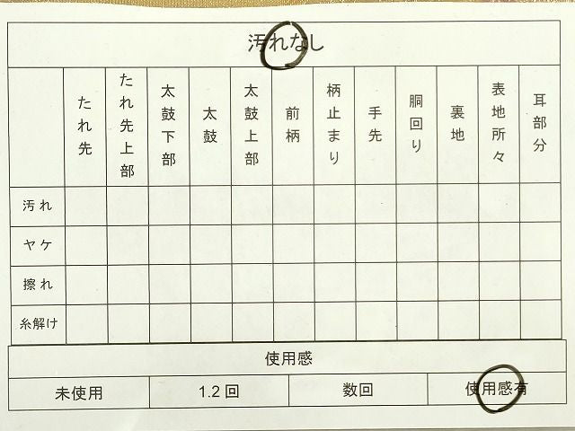 平和屋着物◎佐賀錦　全通柄袋帯　小花詰松文　金糸　逸品　DAAH4954yyy