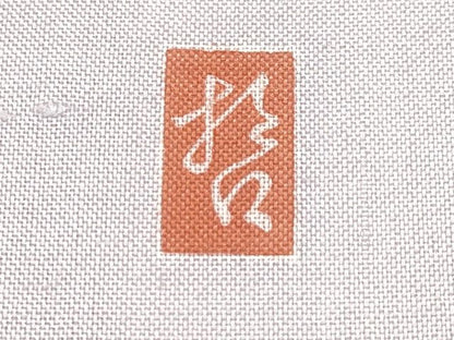 平和屋本店■極上　十日町　加賀草木友禅の第一人者　田村哲彦　訪問着　赤城紬　干支絵巻　証紙付き　逸品　未使用　CYAA0800s4