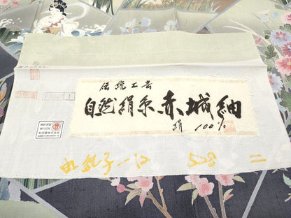 平和屋本店■極上　十日町　加賀草木友禅の第一人者　田村哲彦　訪問着　赤城紬　干支絵巻　証紙付き　逸品　未使用　CYAA0800s4