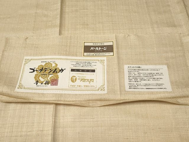 平和屋本店●極上 京都染織メーカー・貴久樹謹製 野蚕糸 ナチュラルタッサー ゴールデンムガ 枯色 証紙付 逸品 未使用 CYAA0771s4