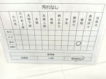 平和屋着物◎六通柄袋帯 花蝶丸文 金銀糸 逸品 BAAK6080cm
