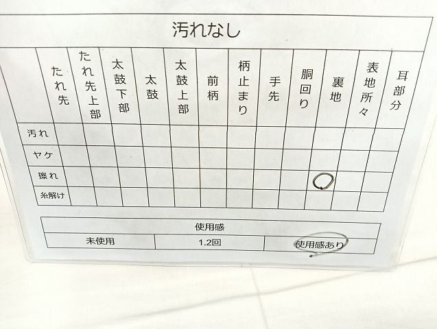 平和屋着物◎六通柄袋帯 花蝶丸文 金銀糸 逸品 BAAK6080cm