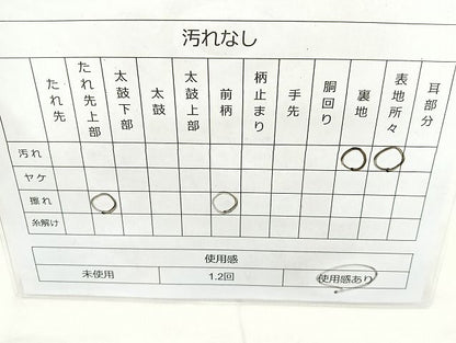 平和屋着物◎六通柄袋帯 唐織 熨斗草花文 金銀糸 逸品 BAAK6081cm
