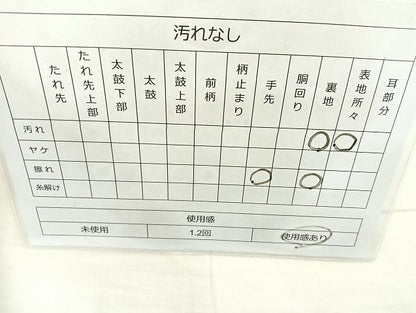 平和屋着物◎六通柄袋帯 唐織 梅 銀糸 逸品 BAAK6091cm