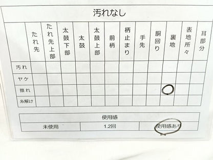 平和屋着物◎佐賀錦 六通柄袋帯 唐織 切嵌名物裂 金糸 逸品 BAAK6100cm