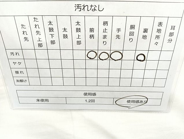 平和屋着物◎六通柄袋帯 唐織 花車華文 金銀糸 逸品 BAAK6108cm