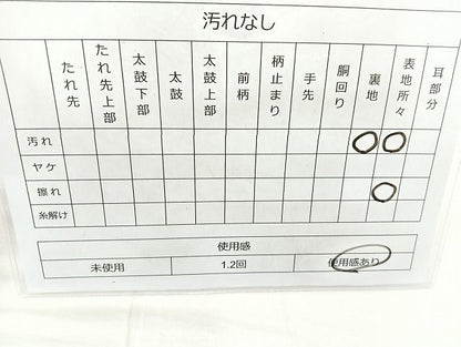 平和屋着物◎六通柄袋帯 唐織 孔雀花丸文 金糸 逸品 BAAK6116cm
