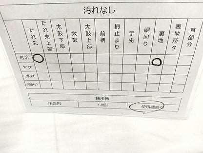 平和屋着物◎六通柄袋帯 唐織 鳳凰色紙流し 金糸 逸品 BAAK6109cm