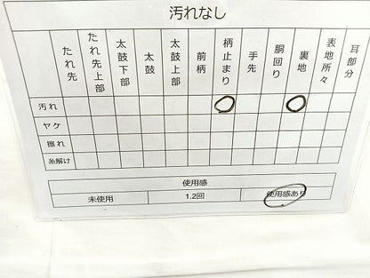 平和屋着物◎佐賀錦 六通柄袋帯 松喰鶴切嵌文様 金糸 逸品 BAAK6118cm