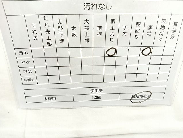 平和屋着物◎佐賀錦 六通柄袋帯 松喰鶴切嵌文様 金糸 逸品 BAAK6118cm