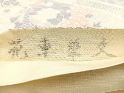 平和屋着物◎六通柄袋帯 唐織 花車華文 金銀糸 逸品 BAAK6108cm