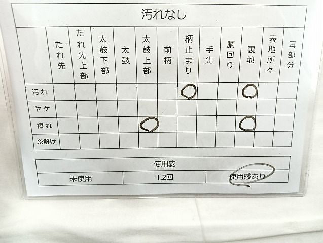 平和屋着物◎六通柄袋帯 唐織 扇面熨斗草花文 金銀糸 逸品 BAAK6129cm