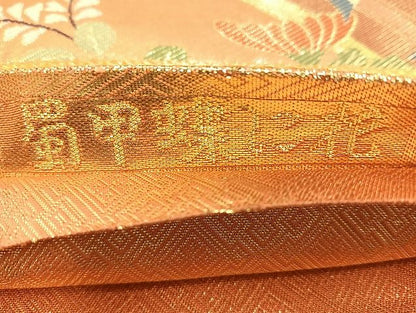平和屋着物◎佐賀錦 六通柄袋帯 蜀甲蝶に花 金糸 逸品 BAAK6125cm