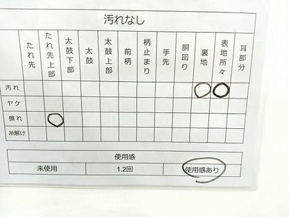 平和屋着物◎銀彩佐賀錦 六通柄袋帯 唐織 立波花蝶文 金銀糸 逸品 BAAK6140cm