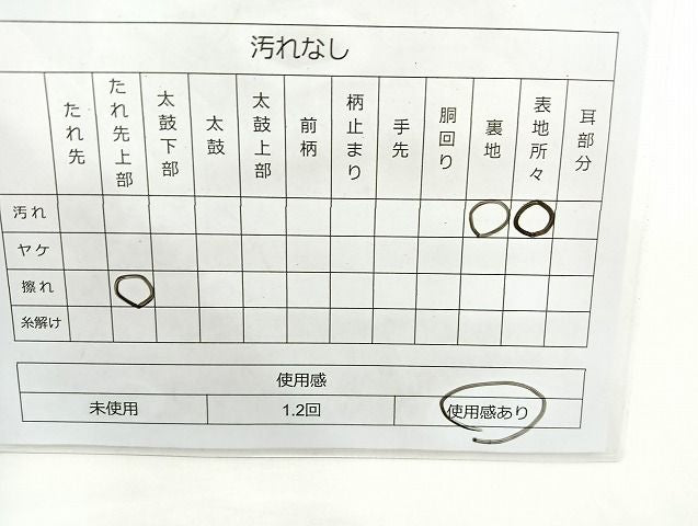 平和屋着物◎銀彩佐賀錦 六通柄袋帯 唐織 立波花蝶文 金銀糸 逸品 BAAK6140cm