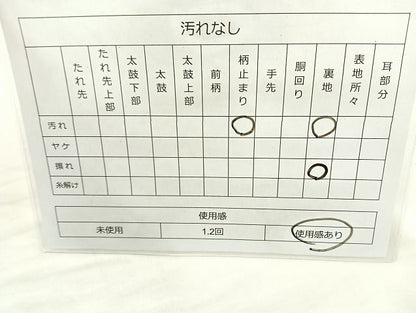 平和屋着物◎六通柄袋帯 唐織 短冊吉祥文 金糸 逸品 BAAK6138cm