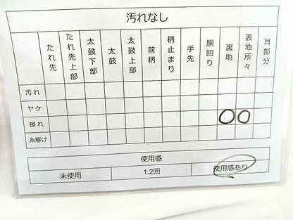 平和屋着物◎佐賀錦 六通柄袋帯 冊子短冊吉祥文 金銀糸 逸品 BAAK6133cm