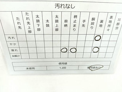 平和屋着物◎六通柄袋帯 唐織 地紙花文 金糸 逸品 BAAK6156cm