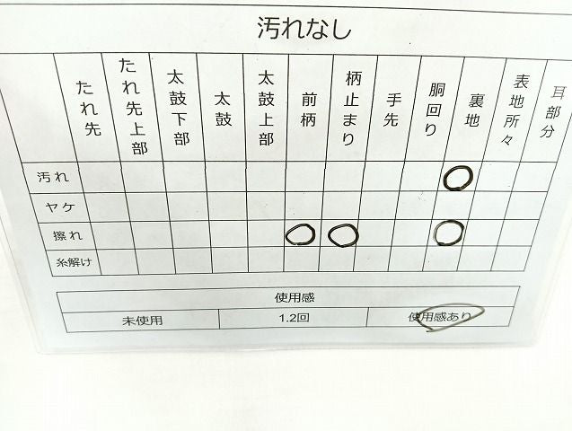 平和屋着物◎六通柄袋帯 唐織 地紙花文 金糸 逸品 BAAK6156cm