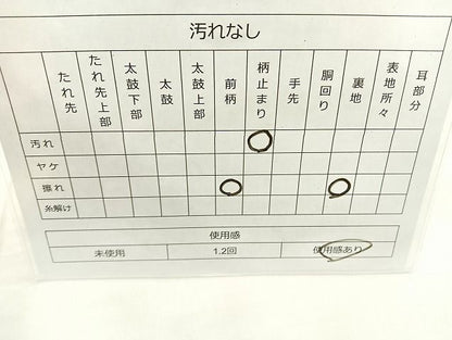 平和屋着物◎六通柄袋帯 古典金紗繍箔 引箔 逸品 BAAK6150cm