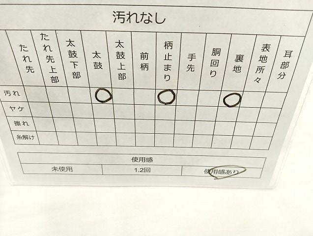 平和屋着物◎六通柄袋帯 唐織 扇面花車文 金銀糸 逸品 BAAK6151cm