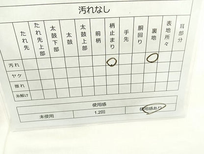 平和屋着物◎西陣 六通柄袋帯 唐織 小袖の調 銀糸 逸品 BAAK6144cm