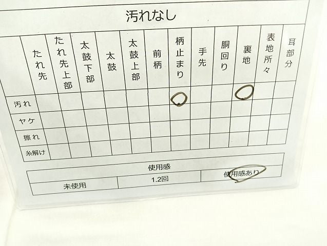 平和屋着物◎西陣 六通柄袋帯 唐織 小袖の調 銀糸 逸品 BAAK6144cm