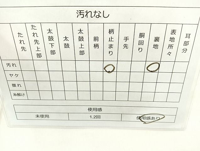 平和屋着物◎六通柄袋帯 唐織織成 鳳凰扇面花文 金銀糸 逸品 BAAK6145cm