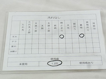 平和屋着物◎佐賀錦 太鼓柄袋帯 手描き 切嵌花唐草文 金彩 逸品 BAAK0193if