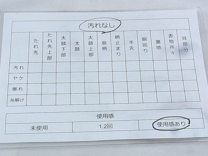 平和屋着物◎佐賀錦　六通柄袋帯　花菱蜀江文　金糸　逸品　BAAK0423if