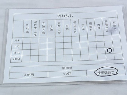 平和屋着物◎佐賀錦　六通柄袋帯　瓦取草花文　金糸　逸品　BAAK0418if