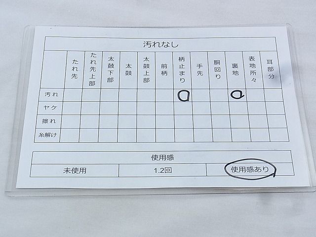 平和屋着物◎六通柄袋帯 唐織 鳳凰流水花文 黒地 金銀糸 逸品 BAAK0436if