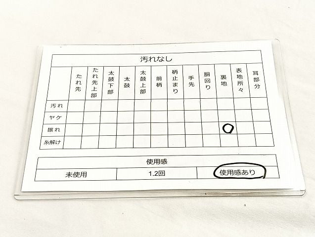 平和屋着物◎佐賀錦 六通柄袋帯 唐織 地紙花蝶文 金糸 逸品 BAAK0463if