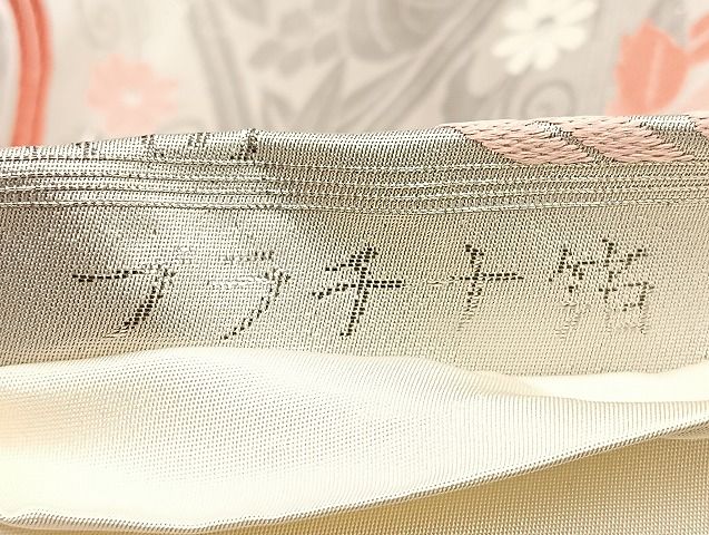 平和屋着物◎六通柄袋帯 唐織 桐菊菱文 プラチナ箔 金銀糸 逸品 BAAK0480if