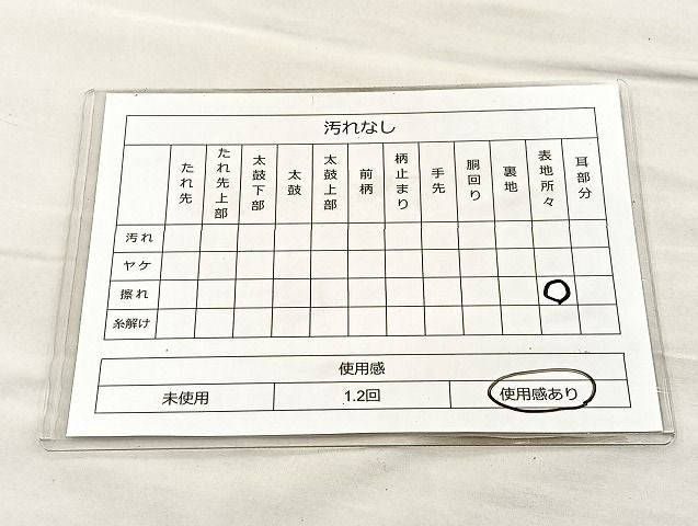 平和屋着物◎六通柄袋帯 唐織 地紙花車文 銀糸 逸品 BAAK3521if