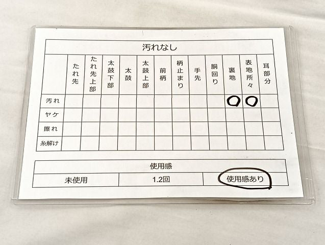 平和屋着物◎六通柄袋帯 唐織 舞蝶文 銀糸 逸品 BAAK4714if