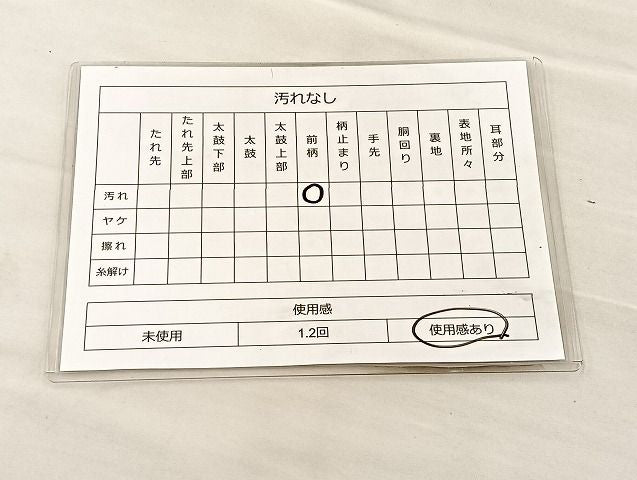 平和屋着物◎太鼓柄袋帯 有職秋草文 金銀糸 逸品 BAAK4741if