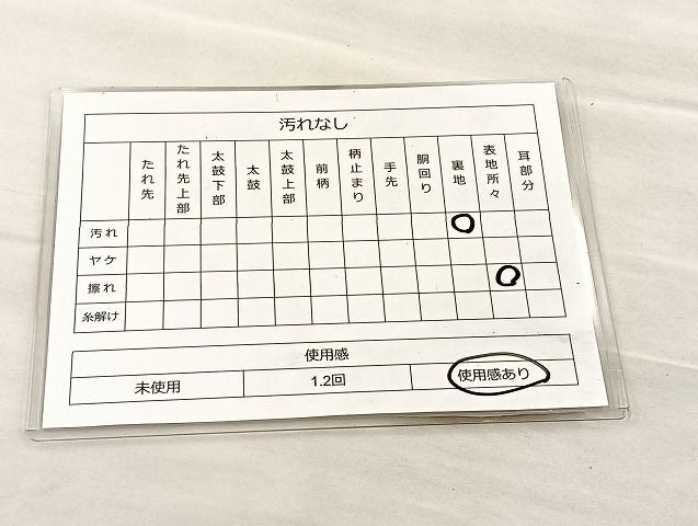 平和屋着物◎西陣 六通柄袋帯 吉祥文 金銀糸 引箔 逸品 BAAK4724if