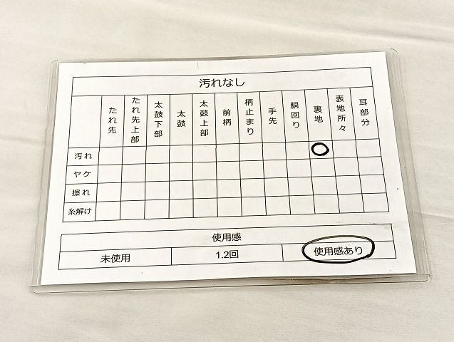 平和屋着物◎西陣 六通柄袋帯 唐織 道長有職文 金糸 逸品 BAAK4733if